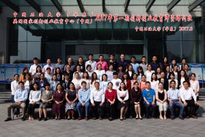 China University of Petroleum Group Photo