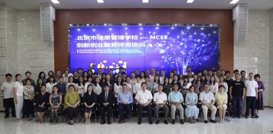 Beijing Information Management School