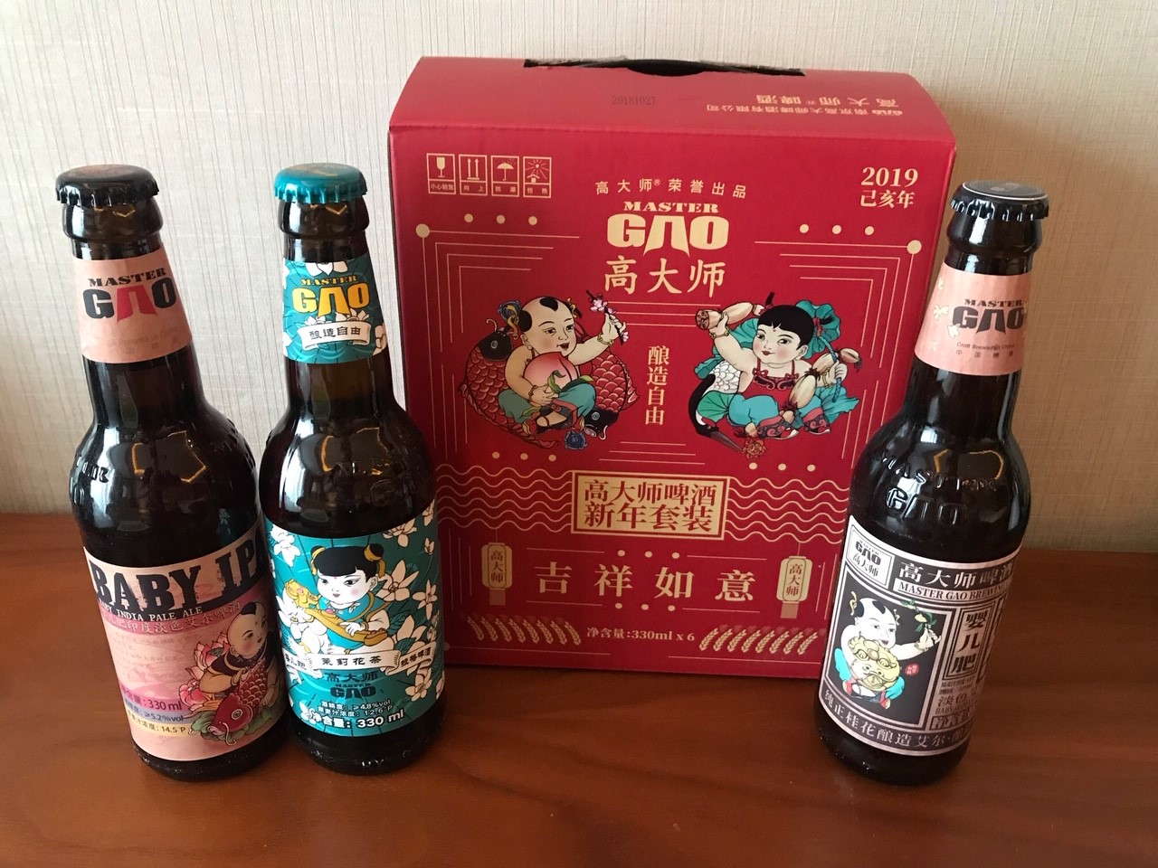 Master Gao Beer